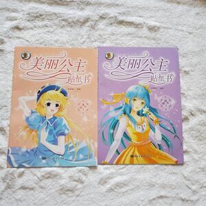 Beautiful Princess Dressing Up Activity Books Chinese